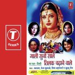 Gali Ab Sunana Hai Khushboo Jain,Bela Sulakhe,Priya Bhattacharya,Kalpana Song Download Mp3