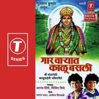 Majhi Kalubai Natli Ra Milind Shinde Song Download Mp3