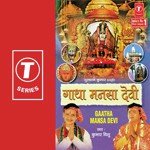 Gaatha Mansa Devi Kumar Vishu Song Download Mp3