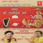 Gaatha Shri Shanidev Ki Kumar Vishu Song Download Mp3