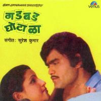 Surya Ugavato Nabhat Suresh Wadkar,Anuradha Paudwal Song Download Mp3