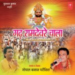 Aaya Aaya Bhagat Thare Dwar Gopal Bajaj Parikshit Song Download Mp3