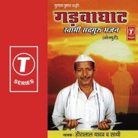 Kehuka Ubari Ji Heera Lal Yadav Song Download Mp3