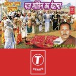 Gaj Motin Ka Dehaant Hari Ram Gurjar Song Download Mp3