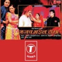 Gajab Bhayl Rama Saathi Ganguly,Suresh Wadkar Song Download Mp3