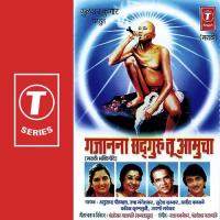 Gajanan Sadguru Tu Aamucha songs mp3