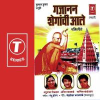 Gajanan Sheganchi Aale songs mp3