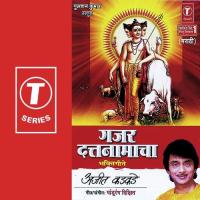 Gajar Duttanamacha songs mp3