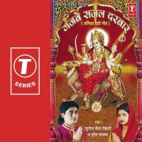 Gajbe Sajal Darbar Jagdambe Tripti Shakya,Chaila Bihari Song Download Mp3