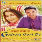 Gal Banu Banu Manmohan Waris Song Download Mp3