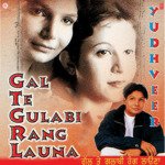 Gal Te Gulabi Rang Launa songs mp3