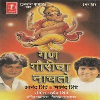 Gan Gauricha Nachto Anand Shinde Song Download Mp3