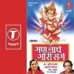 Utha Utha Ho Mahaganpati Suresh Wadkar,Anuradha Paudwal Song Download Mp3