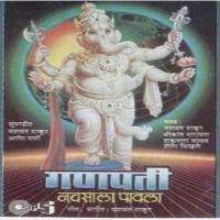 Ganapati Navasala Pawla songs mp3