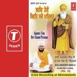 Ganeev Teri Sift Sache Patshah (Vyakhya Sahit) Bhai Amandeep Singh-Amritsar Wale Song Download Mp3
