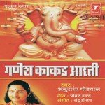 Utha Ganraya O Aata Anuradha Paudwal Song Download Mp3