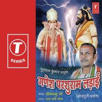 Ganesh Parshuram Ladayi Deen Bandhu Ji Song Download Mp3