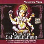 Ganesha Sahasranamam songs mp3