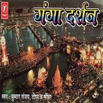 Jai Jai Maiya Ganga Kumar Sanu,Meena,Deepa Song Download Mp3