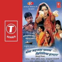 Ganga Jaisen Pawan Piritiya Hamaar songs mp3