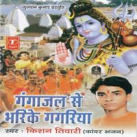 Ganga Jal Se Bharike Gagariya songs mp3