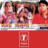 Banno Aaj Tohra Sajna Barat Laike Udit Narayan,Sadhana Sargam Song Download Mp3