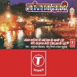 Ganga Maa songs mp3