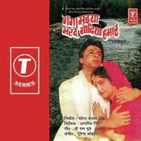 Ganga Maiya Bharde Godiya Hamaar songs mp3