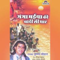 Ganga Maiya Ki Chandi Si Dhar songs mp3