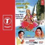 Ganga Maiya Paawan Hain (Ganga Bhajan) songs mp3