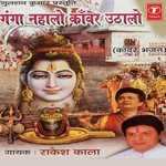 Ganga Nahalo Kanwar Uthalo songs mp3