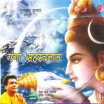 Ganga Sahastranaam Ke Japne Ya Sunne Se Ghar Bal Krishan Bhavriya Song Download Mp3