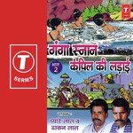 Ganga Snaan Kampil Ki Ladaayi(Part-2) Dhakan Lal,Pyarelal Song Download Mp3