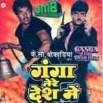 Ganga Tere Desh Mein songs mp3
