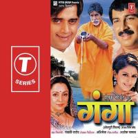 Goriya Ke Gor Gor Gaal Mohammed Aziz,Kalpana,Ujwala Jadhav,Manoj Tiwari,Uday Narayan Song Download Mp3