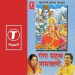 Gange Sahastra Naamawali Anuradha Paudwal Song Download Mp3