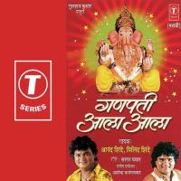 Ganpati Aala Aala songs mp3