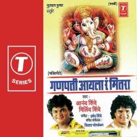 Gabraai Pujayala Anand Shinde,Milind Shinde Song Download Mp3