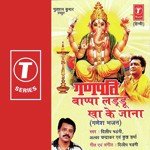 Ganpati Bappa Ke Laddoo Khaake Jaana songs mp3