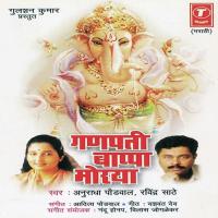 Ganpati Bappa Morya songs mp3