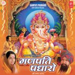 Ganpati Padharo songs mp3