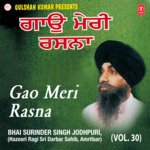 Gao Meri Rasna songs mp3