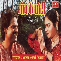 Toh Se Goriya Preet Lagaval Bharat Sharma Vyas Song Download Mp3