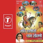 Dholi Choli Dhwaja Haath Mein Moinuddin Manchala Song Download Mp3
