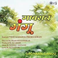 Gaonran Gangu songs mp3
