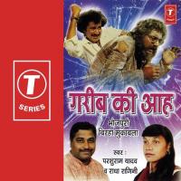 Garib Ki Aah songs mp3