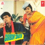 Garibon Ka Daata songs mp3