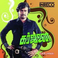 Varuvaai Anbe S. Janaki,T.K.S. Kalaivanan Song Download Mp3