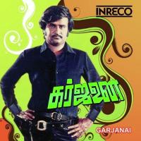 Garjanai songs mp3