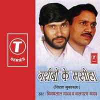 Garobon Ke Masiha songs mp3